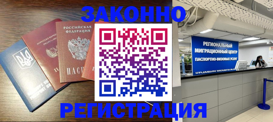 прописка для кредита в Павловске