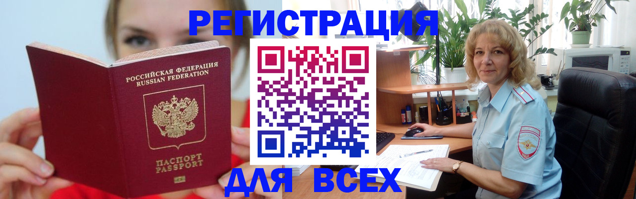 регистрация для школы в Павловске