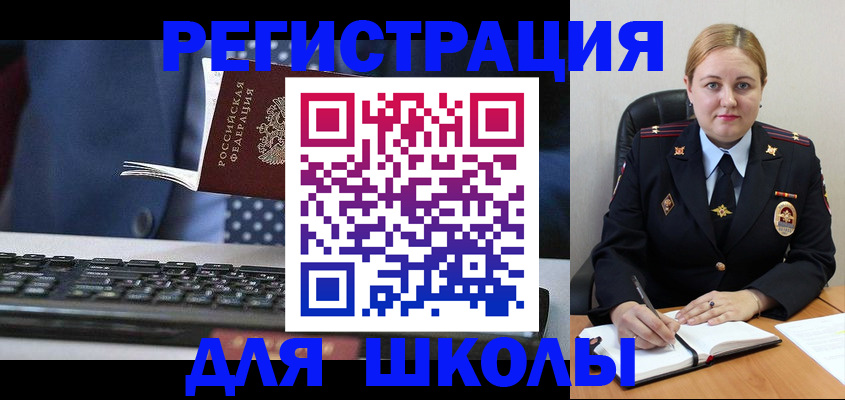 прописка 2025 в Павловске